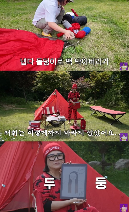 '김숙티비' 유튜브 캡처