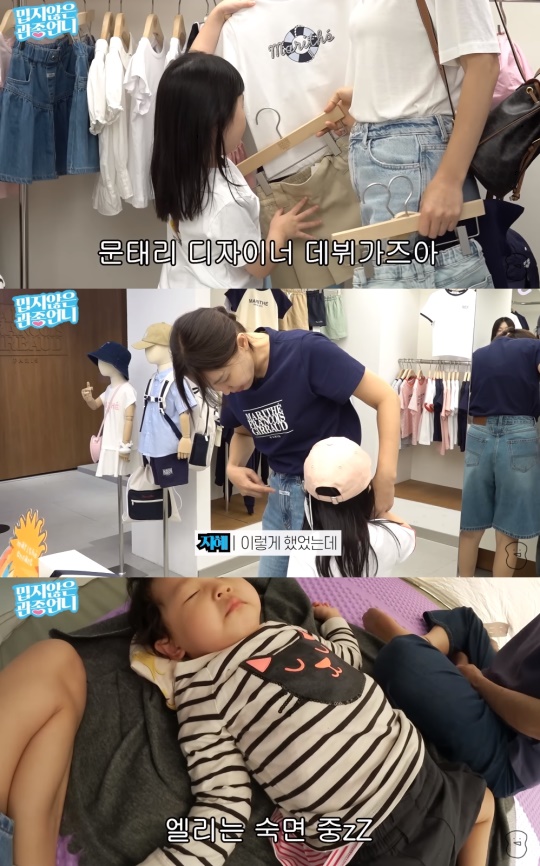 이지혜 유튜브 캡처