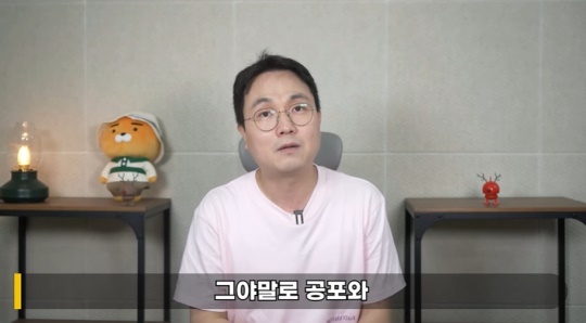 유튜브 '연예뒤통령' 캡처