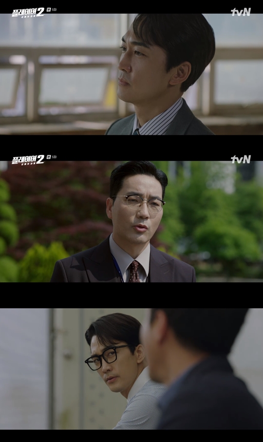 tvN '플레이어2' 캡처
