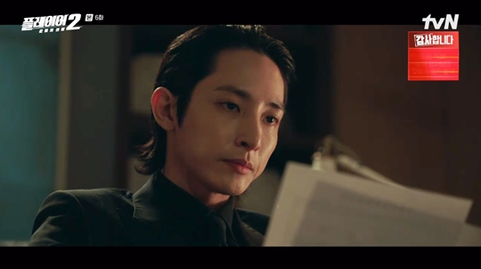 tvN '플레이어2' 캡처