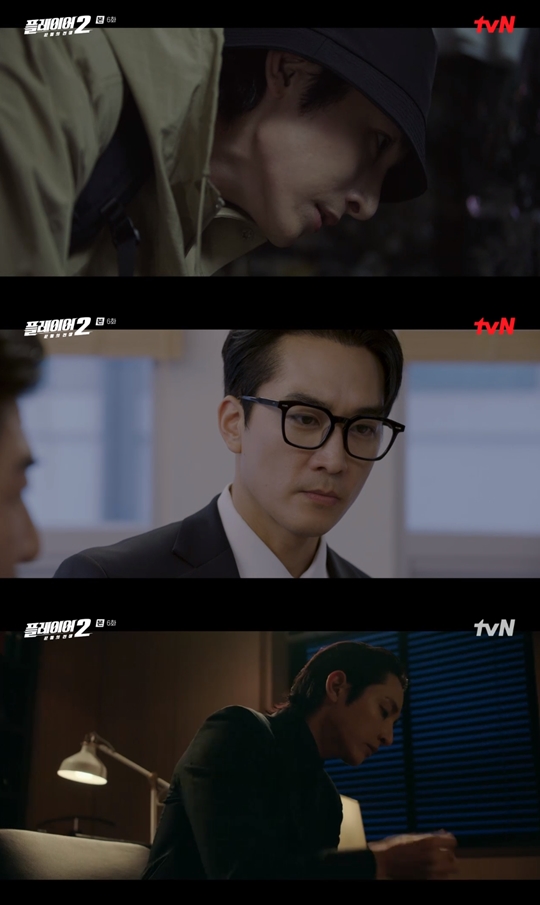 tvN '플레이어2' 캡처