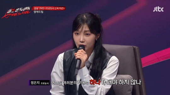 JTBC '걸스 온 파이어‘캡처