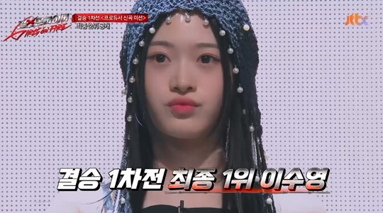JTBC '걸스 온 파이어‘캡처