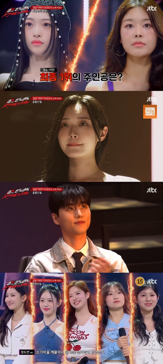 JTBC '걸스 온 파이어‘캡처