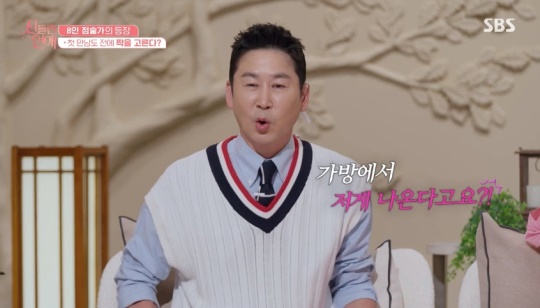 SBS '신들린 연애' 캡처