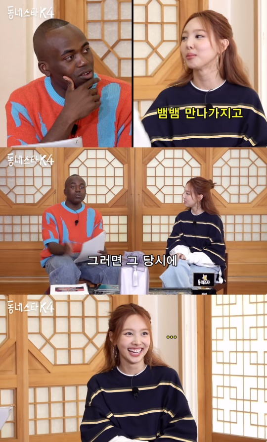 '동네스타K' 유튜브 캡처