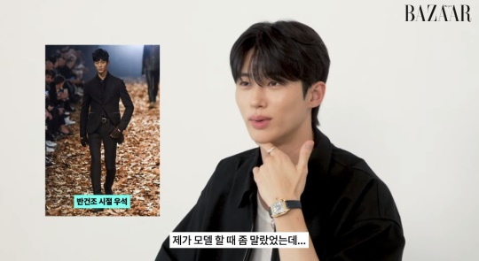 '하퍼스 바자' 유튜브 캡처