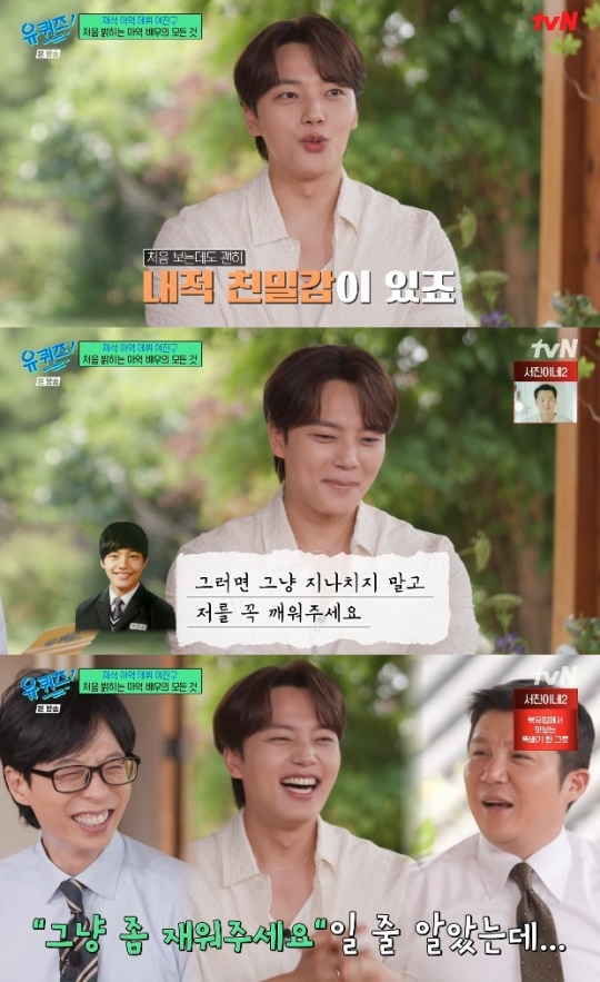 사진=tvN 방송 화면 캡쳐