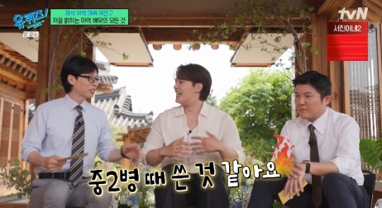 사진=tvN 방송 화면 캡쳐