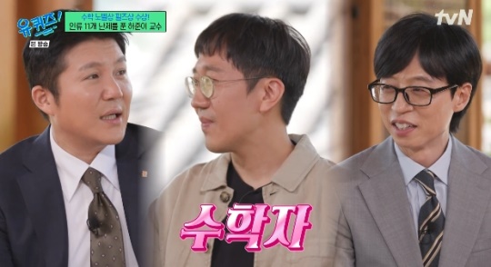 사진=tvN 방송 화면 캡쳐
