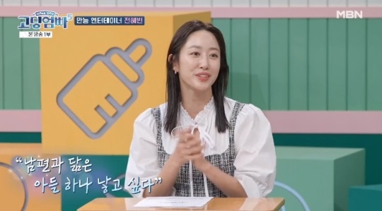 MBN '고딩엄빠5' 방송캡쳐