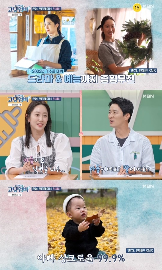 MBN '고딩엄빠5' 방송캡쳐