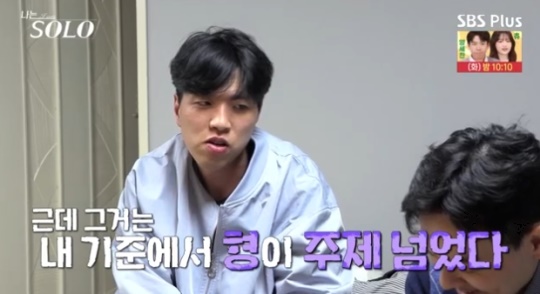 사진=SBS Plus 방송 화면 캡쳐