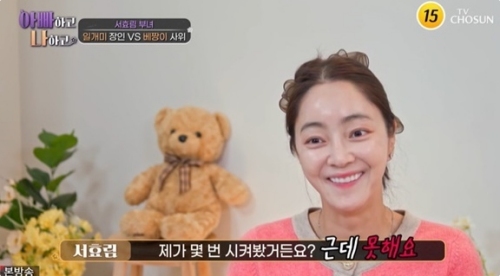 TV조선 ‘아빠하고 나하고’ 방송화면 캡처