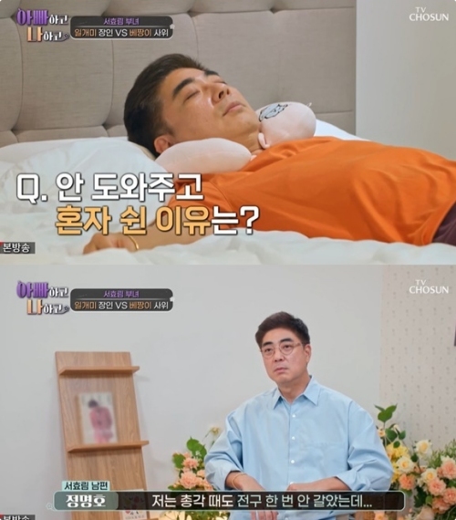 TV조선 ‘아빠하고 나하고’ 방송화면 캡처