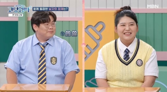 MBN '고딩엄빠5' 방송캡쳐