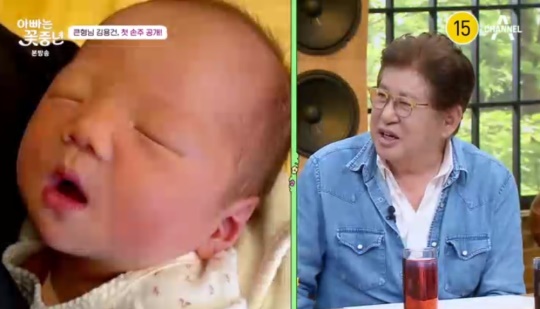채널A '아빠는 꽃중년' 캡처