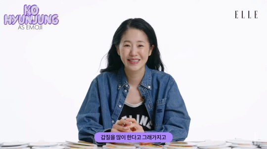 '엘르 코리아' 유튜브 캡처
