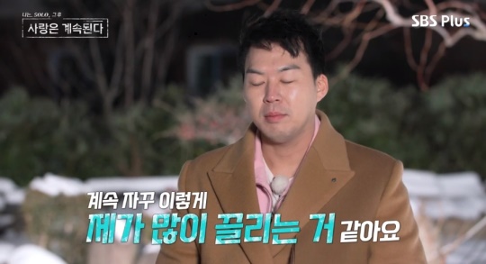 SBS PLUS '나는 SOLO, 그 후 사랑은 계속된다' 캡처