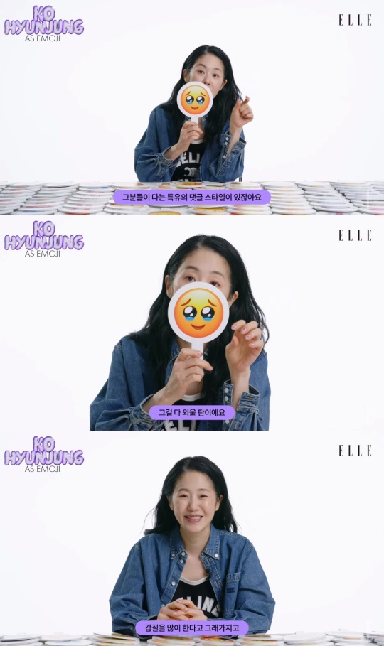 '엘르 코리아' 유튜브 캡처