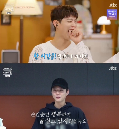 JTBC ‘My name is 가브리엘’ 방송화면 캡처