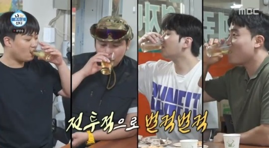 MBC '나혼산' 방송캡쳐