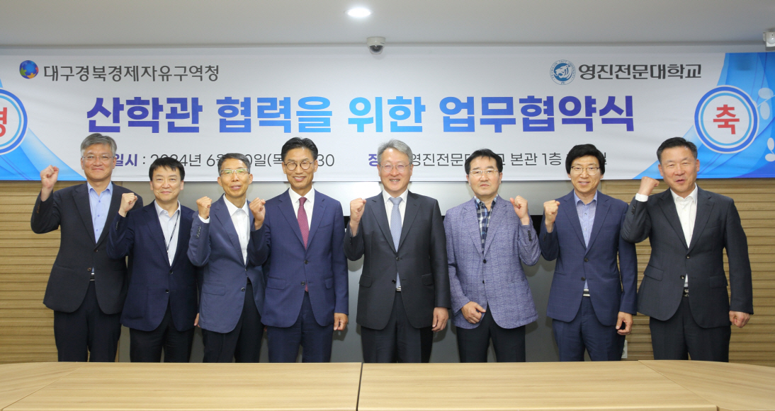 [대구경북경제자유구역청 제공]
