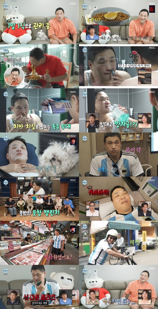 사진제공=MBC ‘나 혼자 산다’