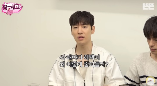 '핑계고' 유튜브 캡처