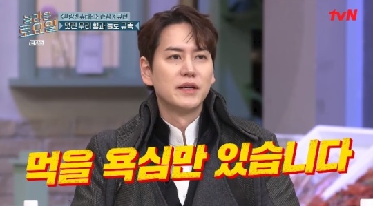tvN '놀토' 방송캡쳐