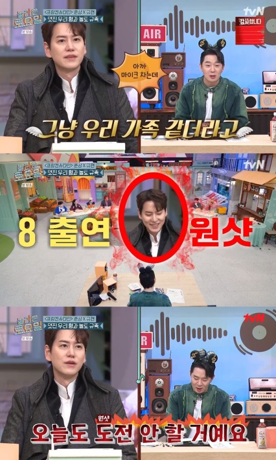 tvN '놀토' 방송캡쳐