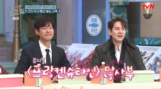 tvN '놀토' 방송캡쳐