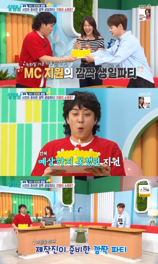 KBS2 '살림남' 방송캡쳐