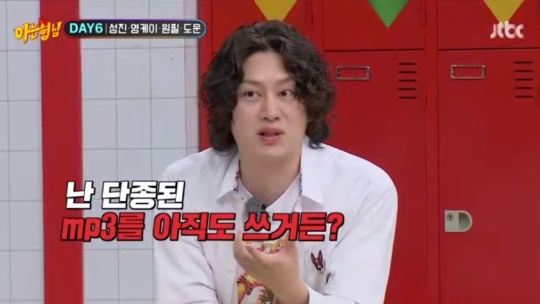 JTBC '아는형님' 캡처
