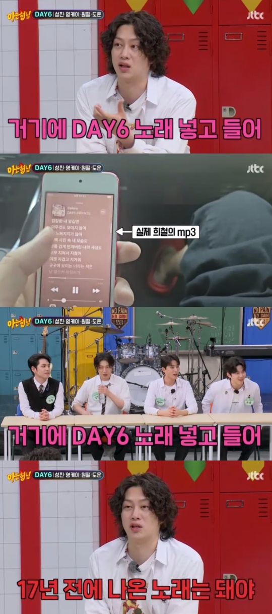 JTBC '아는형님' 캡처