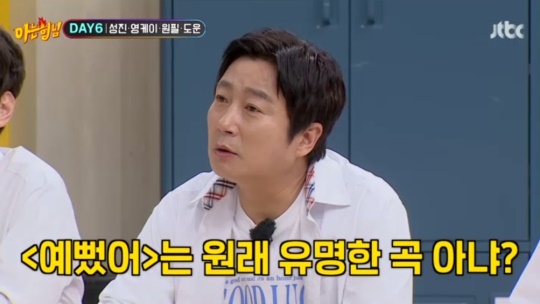 JTBC '아는형님' 캡처