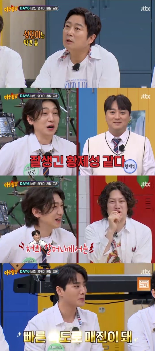 JTBC '아는형님' 캡처