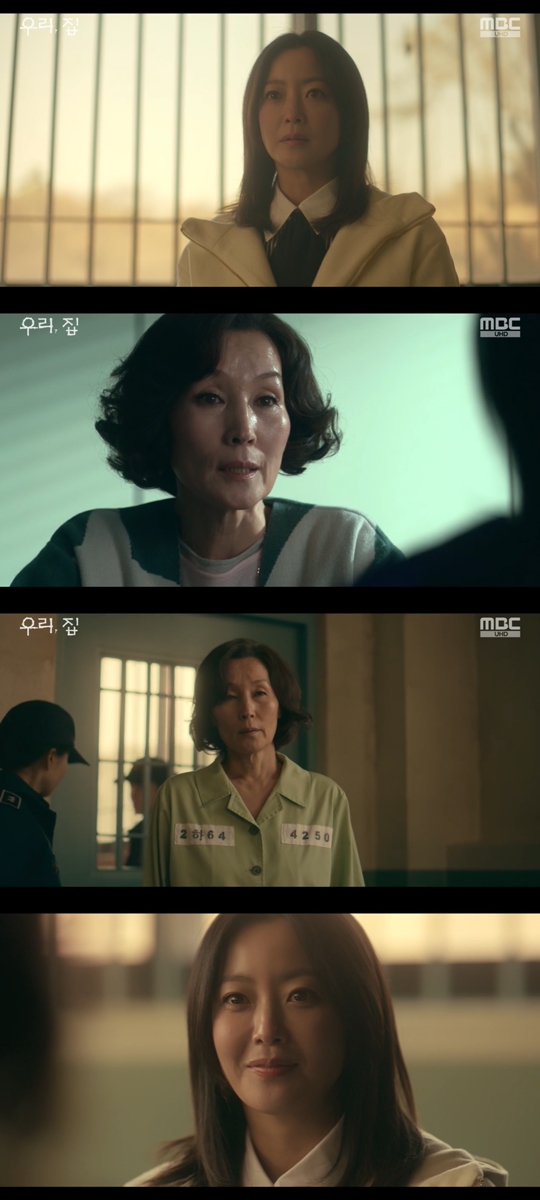 MBC '우리, 집‘캡처