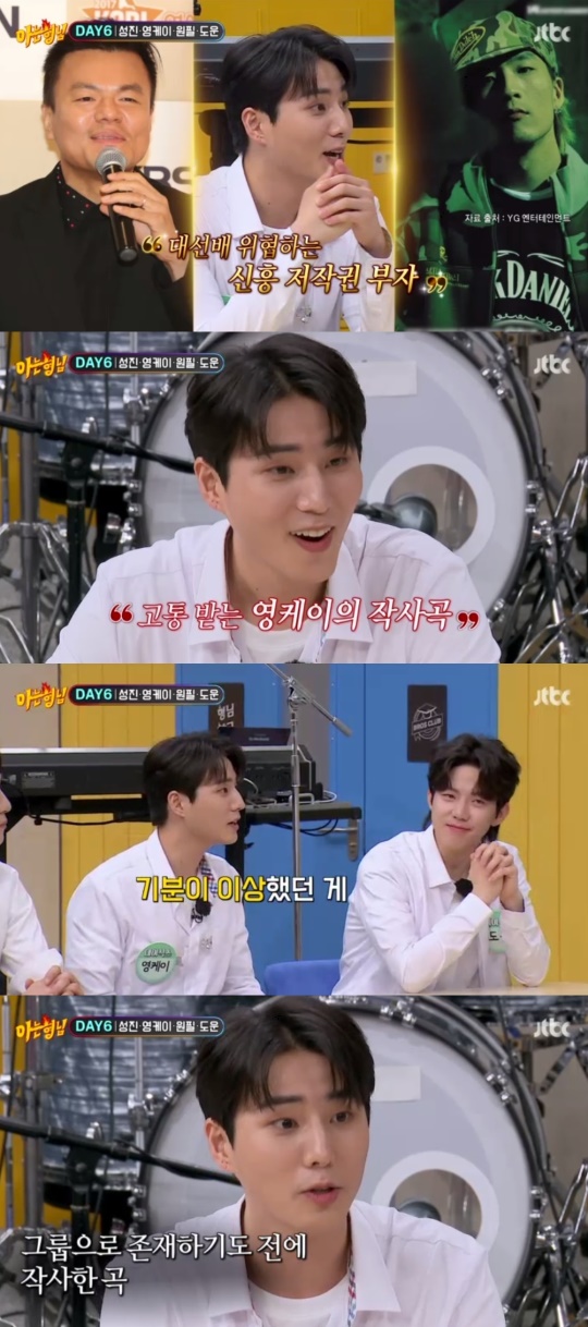 JTBC '아는형님' 캡처
