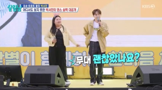 KBS2 '살림남' 방송캡쳐
