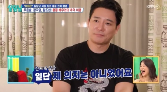 KBS2 '살림남' 방송캡쳐