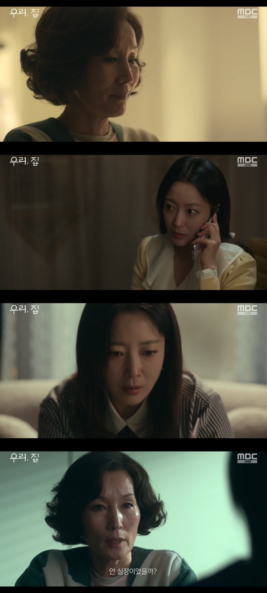 MBC '우리, 집‘캡처