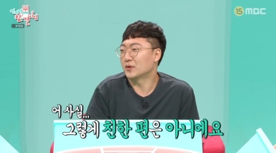 MBC '전참시' 방송캡쳐
