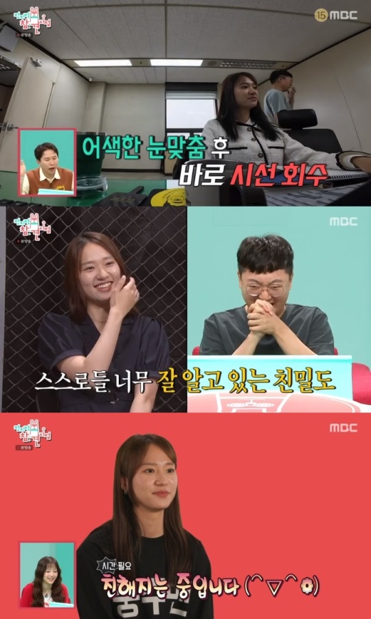 MBC '전참시' 방송캡쳐