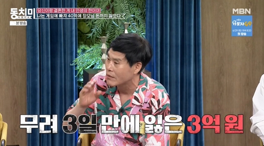 MBN ‘속풀이쇼 동치미’캡처