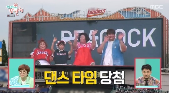 MBC '전참시' 방송캡쳐