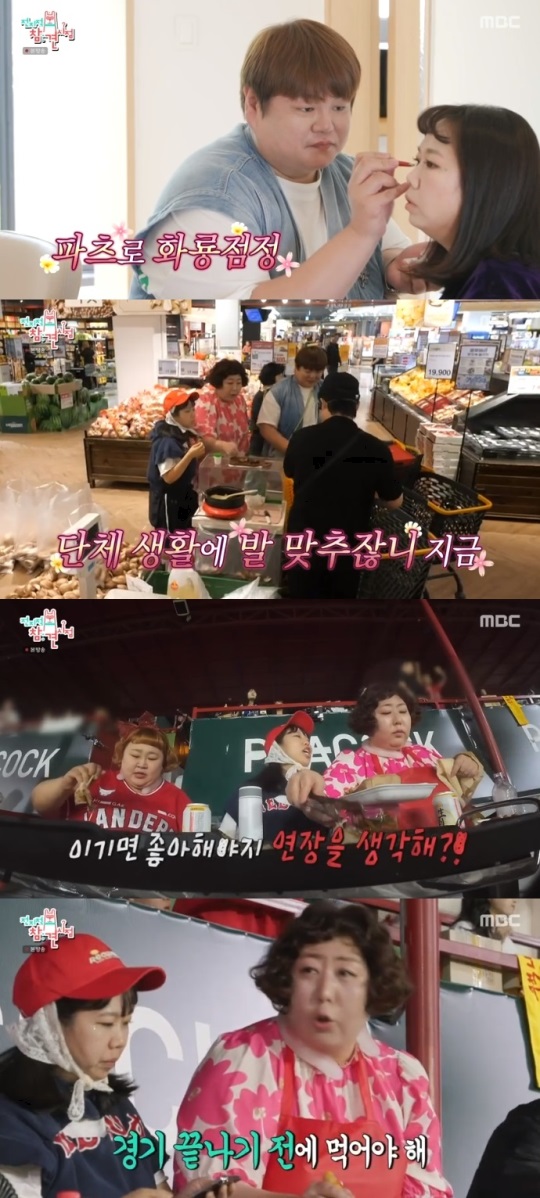 MBC '전참시' 방송캡쳐