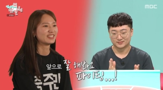MBC '전참시' 방송캡쳐