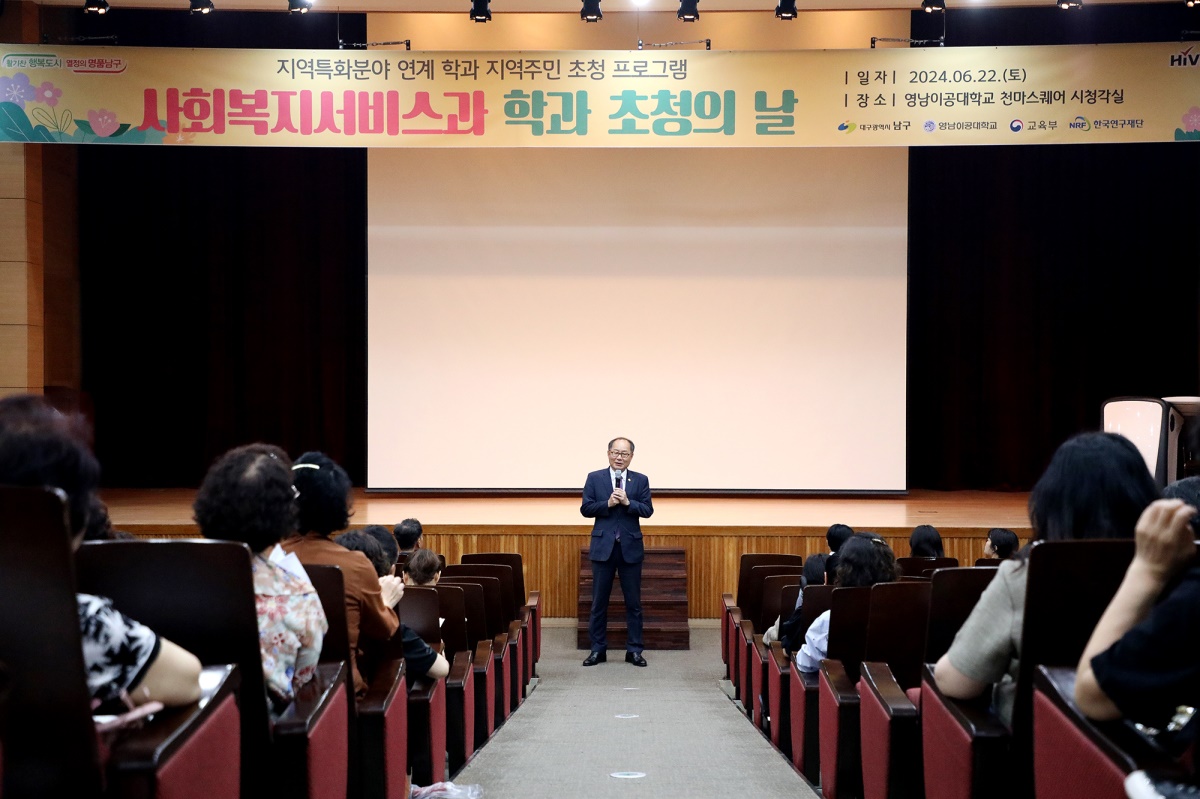 [영남이공대 제공]